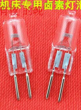 灯珠G5.3机床工作灯泡24v20W35W50W75W100W150W200W仪器小插泡