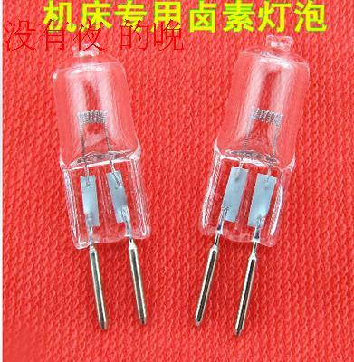 灯珠G5.3机床工作灯泡24v20W35W50W75W100W150W200W仪器小插泡