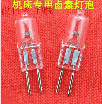 灯珠G5.3机床工作灯泡24v20W35W50W75W100W150W200W仪器小插泡