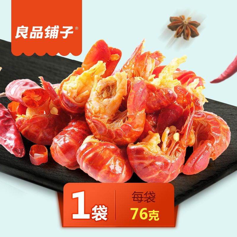 ¡¾Á¼Æ·ÆÌ×ÓСÁúϺ76g¡¿º£ÏÊÊìʳ¼´Ê³ÈâÀàÌØ²úÁãʳС³ÔÐÂÏÊÕæ¿Õ