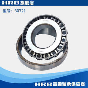 轴承 30321 7321E哈尔滨轴承哈轴圆锥滚子轴承内径105 外径225