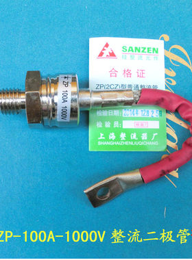 ZP100A1000V整流二极管 上海整流器厂 售价23.5元