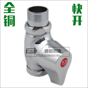 铜 快开蹲厕/延时自闭式冲洗阀/蹲便器冲水阀/大便阀 四通冲洗阀