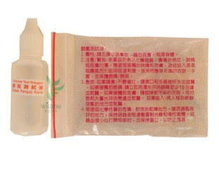 正品净水器测试液氯金伟连科士威hexagon净水器小水机余氯测试液