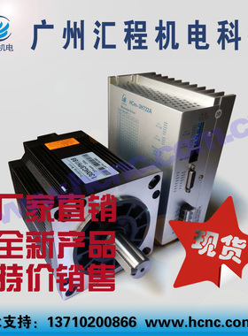 130HC3PH188三相BYG350A步进电机套装24Nm轴24mm驱动器HCm-3H722A