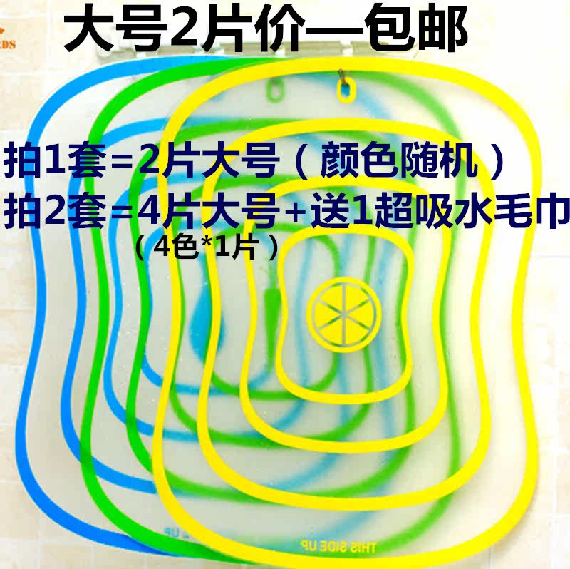 2片装大号家用切菜板水果板砧板防滑案板厨房抗菌刀板小面板包邮