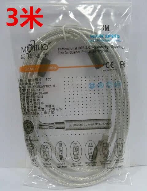 Câble extension USB - Ref 436927 Image 1