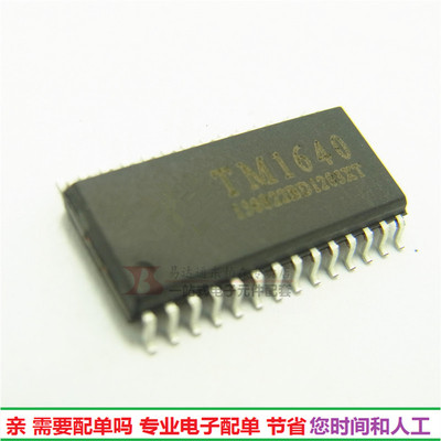 TM1640LED数码管显示驱动集成