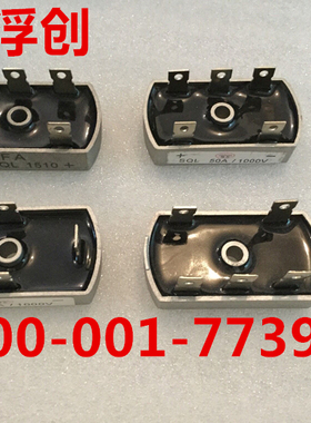 发电机整流桥SQL20A1000V/SQL1510/QL50A-10/SQL35A-10/SQL20A-10