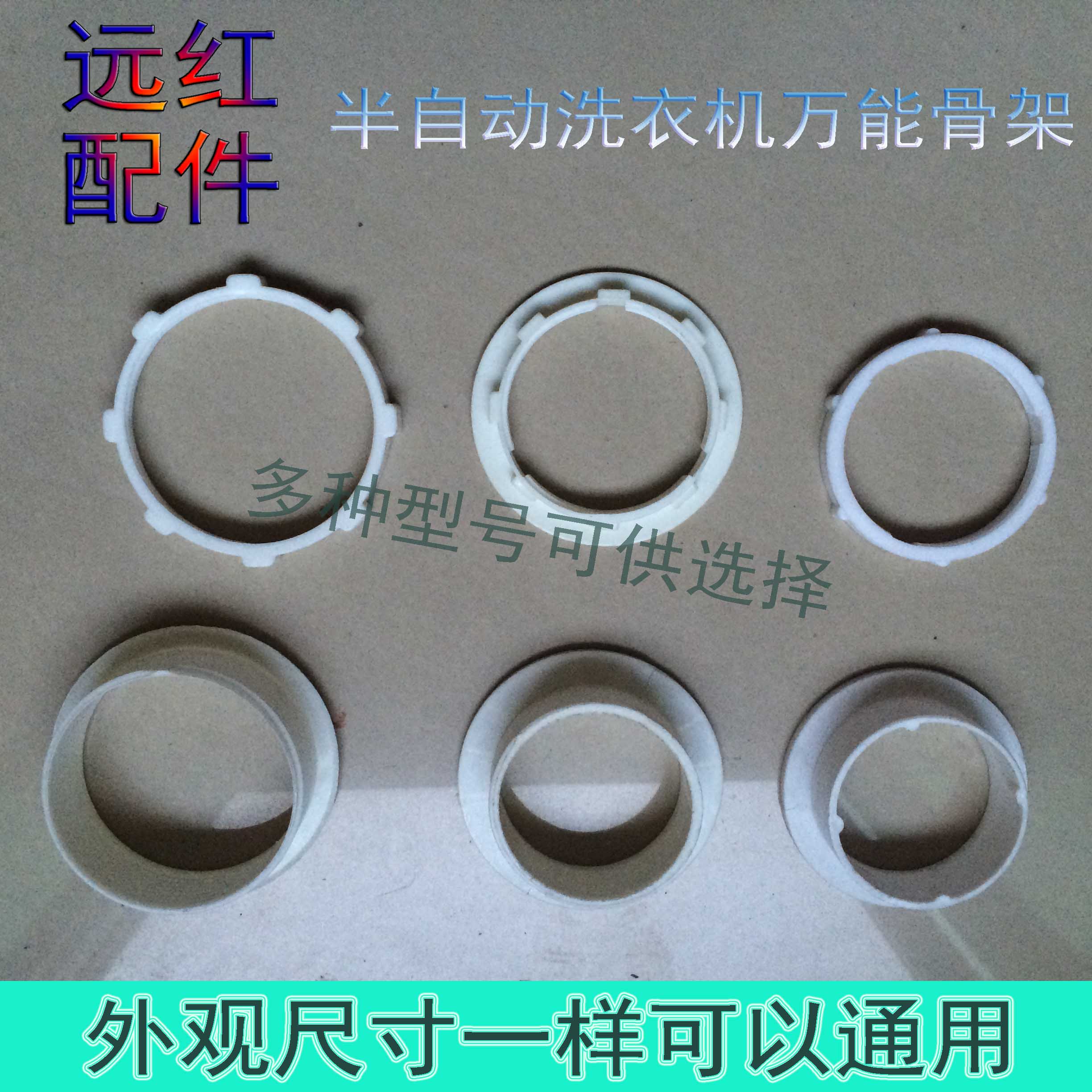 适用于半自动洗衣机甩干脱水桶水封万能骨架洗衣机配件脱水皮碗骨