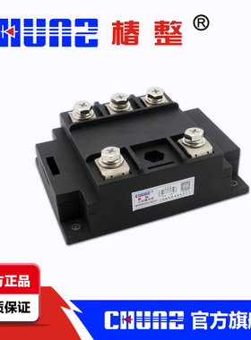 上海椿树  椿整 MDS800A 1600V 2000V 三相桥模块 上海椿树 CHUNZ