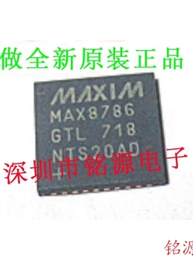 【铭源电子】全新 MAX8786GTL+T MAX8786GTL MAX8786 QFN40 芯片