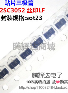 2SC3052-T12-1F 丝印：LF SOT-23封装 原装正品现货可以直拍