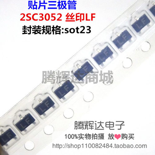 2SC3052-T12-1F 丝印：LF SOT-23封装 原装正品现货可以直拍