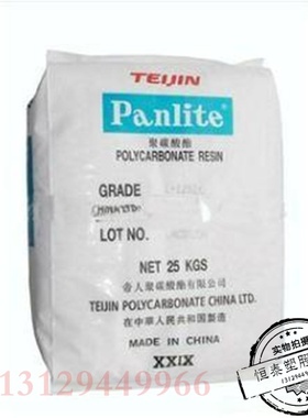 阻燃V0 PC/嘉兴帝人/LN-1250G 注塑级PC塑胶原料