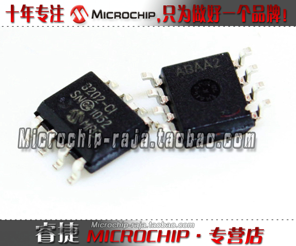 MCP3202-CI/SN SOP8 原装正品 Microchip微芯专营店 现货