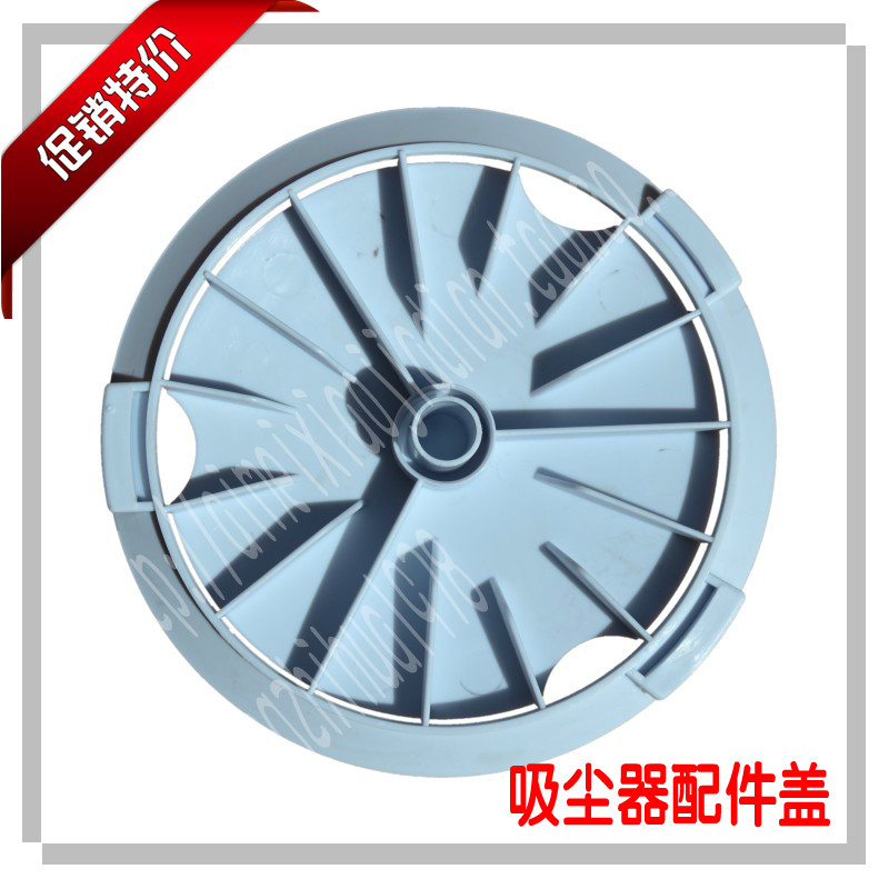 吸尘器出风盖板FC8202FC82548204