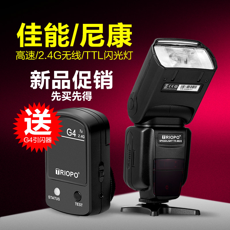 TRIOPO捷宝TR-982III三代闪光灯佳能尼康机顶灯高速同步 内置2.4G|msdalam kategori Aksesori Digital 3C, SLR/aksesori tunggal kamera, flash, kamera Flash - dari Buy2taobao.com untuk memberikan perkhidmatan ejen Taobao profesional membeli