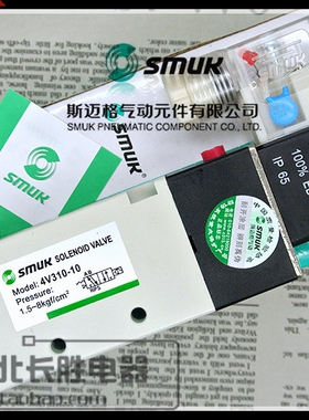 4V310-10正品斯迈格两位五通电磁阀 气缸换向阀 220V 24V 110V