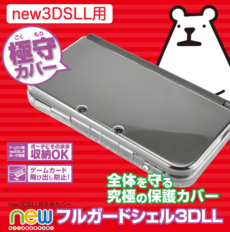 GAMETECH出品 NEW 3DSLL/3DS极致保护壳~ 电玩/配件/游戏/攻略 PSV保护套/外壳 原图主图