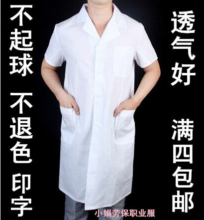 Tenue infirmière - Ref 1858069 Image 1