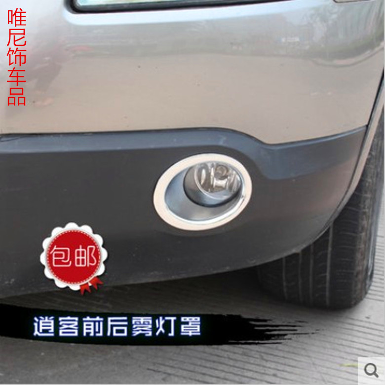 07-15款东风日产逍客前雾灯罩