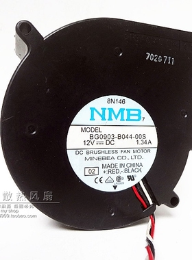 NMB 9733 BG0903-B044-VTL 12V 1.34A 散热风扇 鼓风机 涡轮风扇