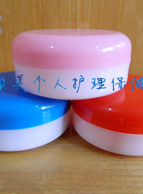 15g硬质彩盒 塑料药膏盒 软膏乳膏盒分装药盒 面霜瓶化妆品盒包邮