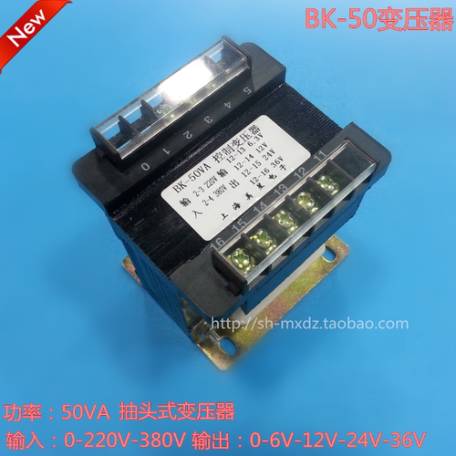 BK-50 变压器 输入220V/380V 输出6.3V/12V/24V/36V 功率50VA