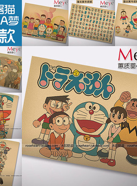 机器猫哆啦A梦蓝胖子儿时动漫装饰画芯复古怀旧牛皮纸海报招贴