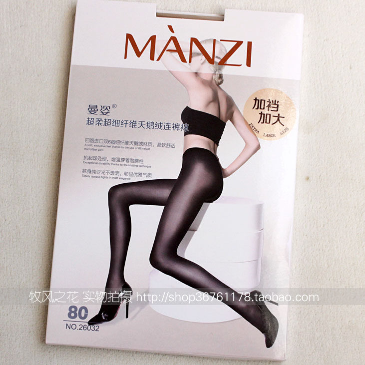 曼姿 80D/120D天鹅绒超柔连裤袜/踩脚袜 26032 27029 26090 26092