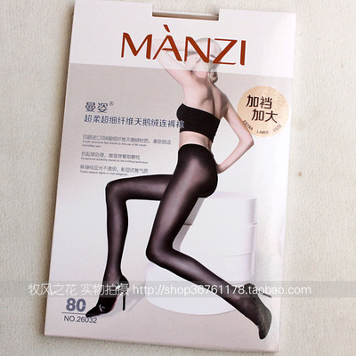 曼姿120d天鹅绒超柔踩脚袜