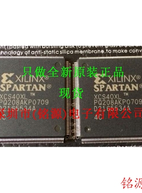 【铭源电子】全新原装 XCS40XL-5PQ208C XCS40XL-5PQG208C QFP208