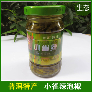 云南特产 小雀辣  迷你小辣椒 泡椒辣 宁洱黎明乡小雀辣勐野江