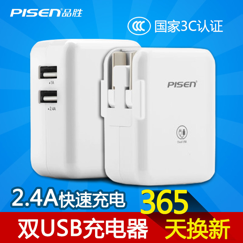 chargeur PISEN - Ref 1301383 Image 4