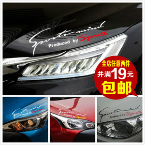 大灯 车灯 灯眉贴 极限POWER BY SPORTS运动之魂签名 汽车贴纸