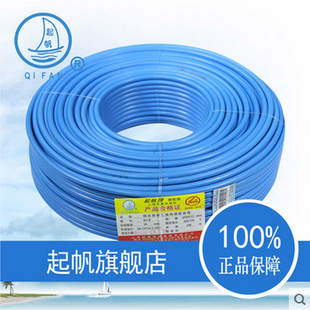 1.5 起帆牌电线BVR0.5 0.75 2.5 95平方