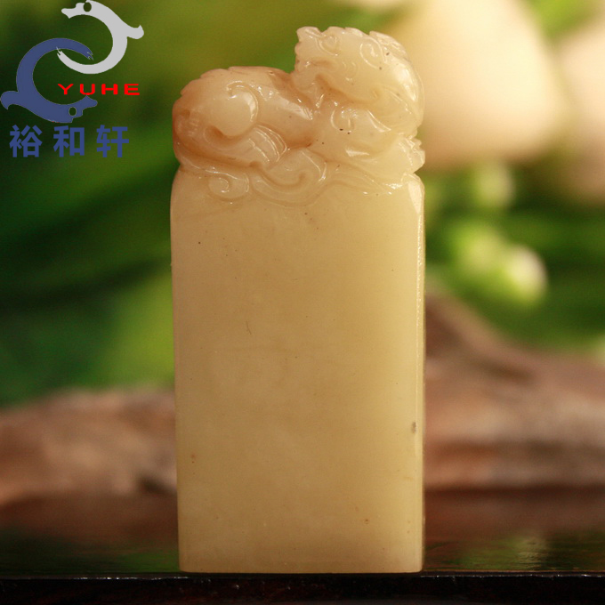 寿山石印章 国石真品 芙蓉冻石 貔貅印钮章礼品书法章【裕和轩】