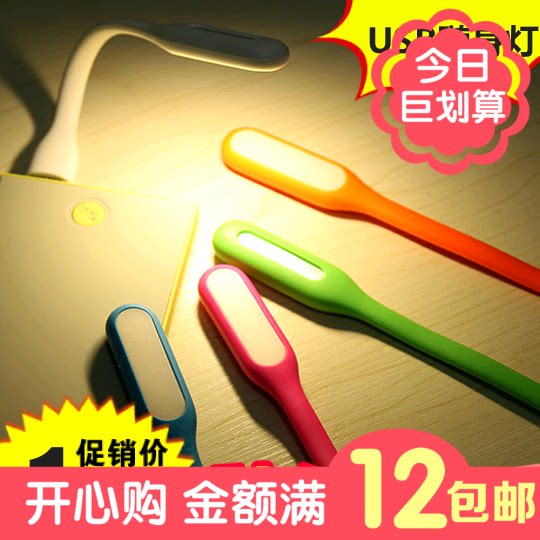 Lampe USB - Ref 377218 Image 1