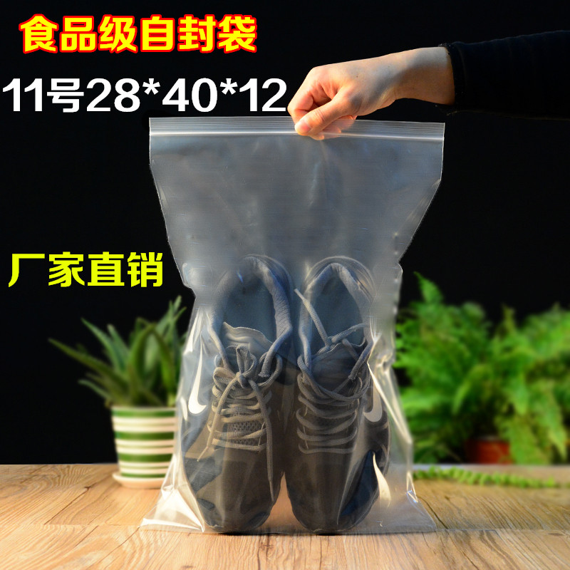 11号自封袋透明 批发加厚密封袋大号 食品袋pe封口袋塑封袋收纳袋