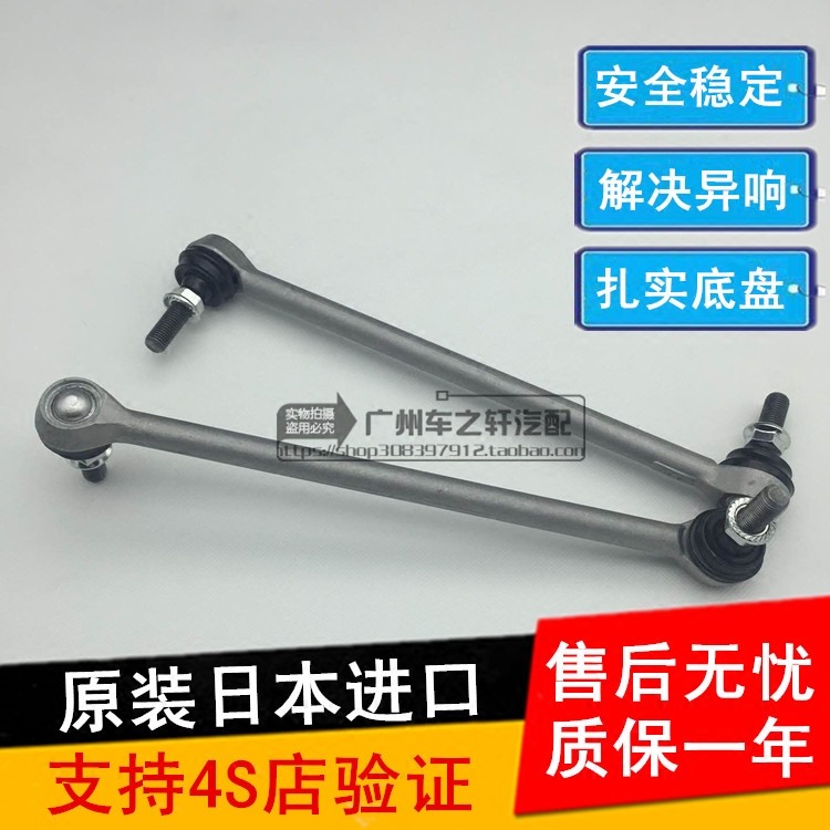 适用骐达颐达骊威新阳光D50R摆臂球头