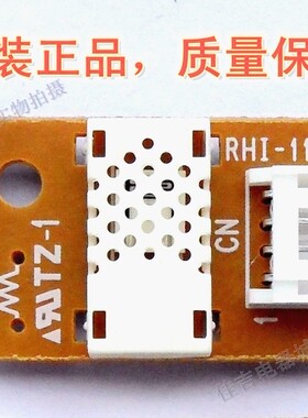 川井 川岛 百奥除湿机湿度感应器 RHI-112A温湿度传感器模块*品