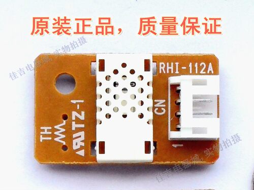 川井 川岛 百奥除湿机湿度感应器 RHI-112A温湿度传感器模块*品
