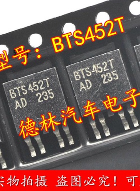 BTS452T 贴片TO-252-5脚 智能功率高边开关 电源开关管