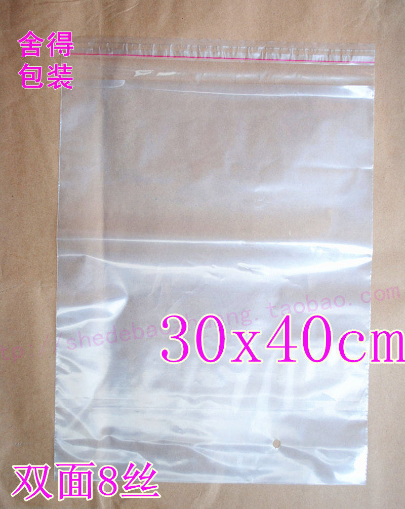 PE自粘袋 塑料袋 服装包装袋 PE不干胶袋子 8丝30*40cm透明自粘袋