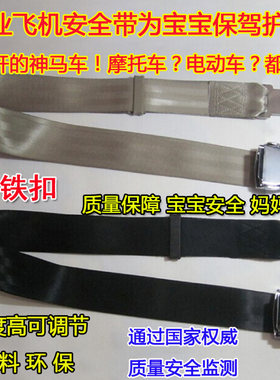 儿童电动安全带固定绑扣宝宝餐椅