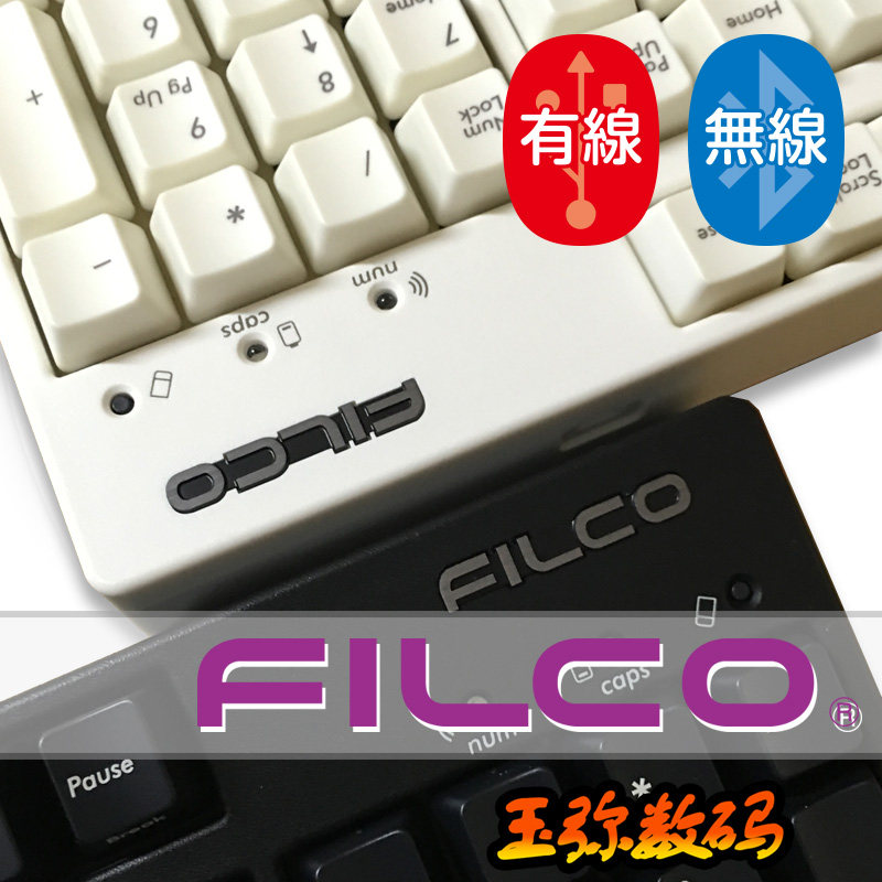 让你随时随地，想跪就跪 斐尔可Filco 87圣手2代 蓝牙双模机械键盘