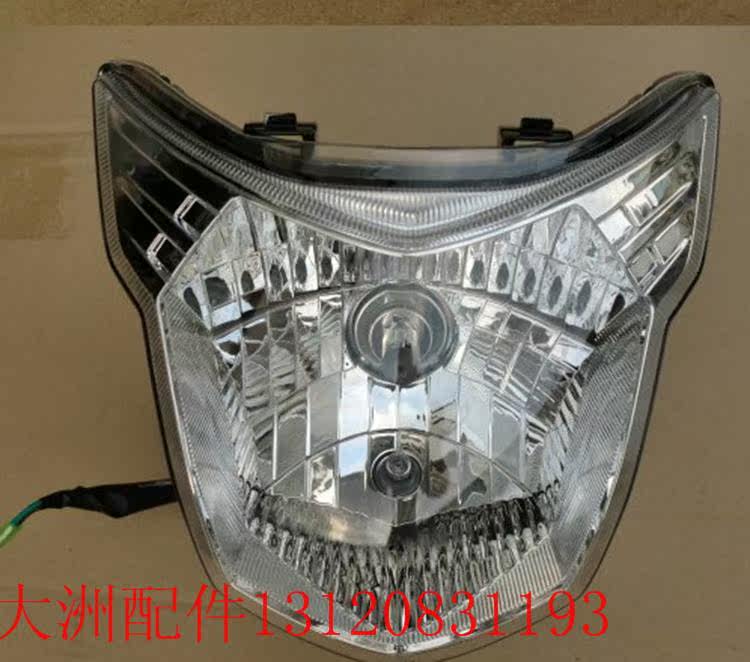 新大洲配件摩托车配件SDH125-53/53A 锐彪灯泡 大灯总成 原厂正品