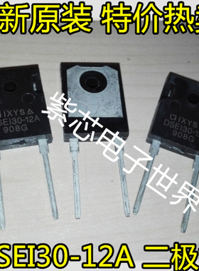 原装进口DSE130 DSEI30-12A 30A 1200V TO-247 快恢复二极管