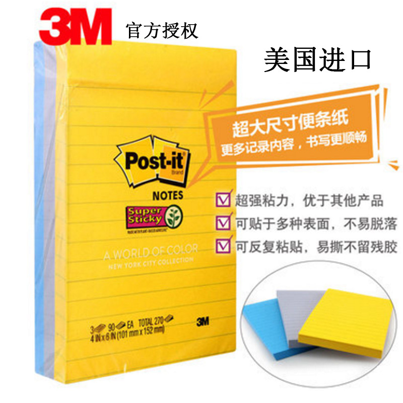 3M狠贴便利贴强力型带横线便条纸彩色荧光便签本 创意N次贴报事贴,文具电教/文化用品/商务用品,便签本/便条纸/N次贴,淘宝优惠券,粉丝福利购,淘宝优惠卷